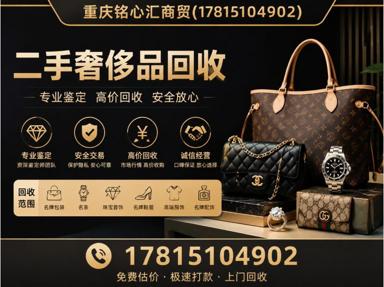 九龙坡区黄金回收展示图