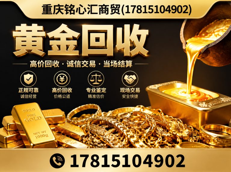 九龙坡区钻石回收展示图
