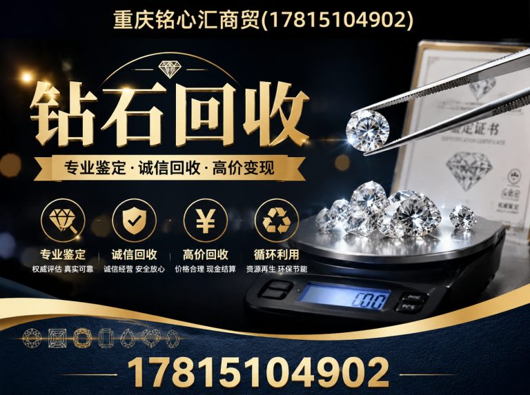 九龙坡区上门回收奢侈品展示图